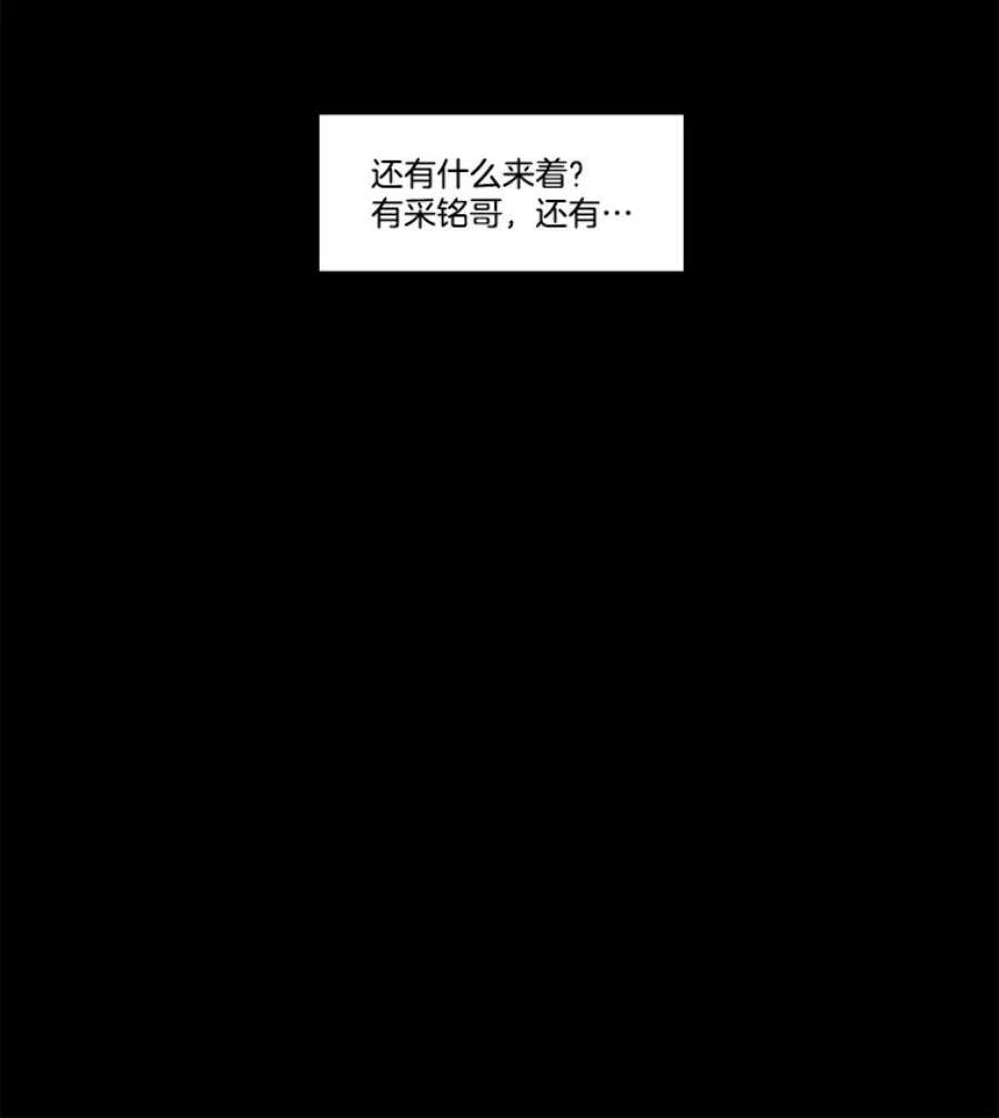 秘密关系75.无眠之夜（3）