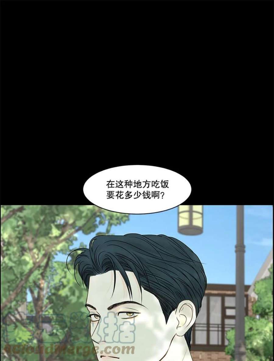 秘密关系75.无眠之夜（3）