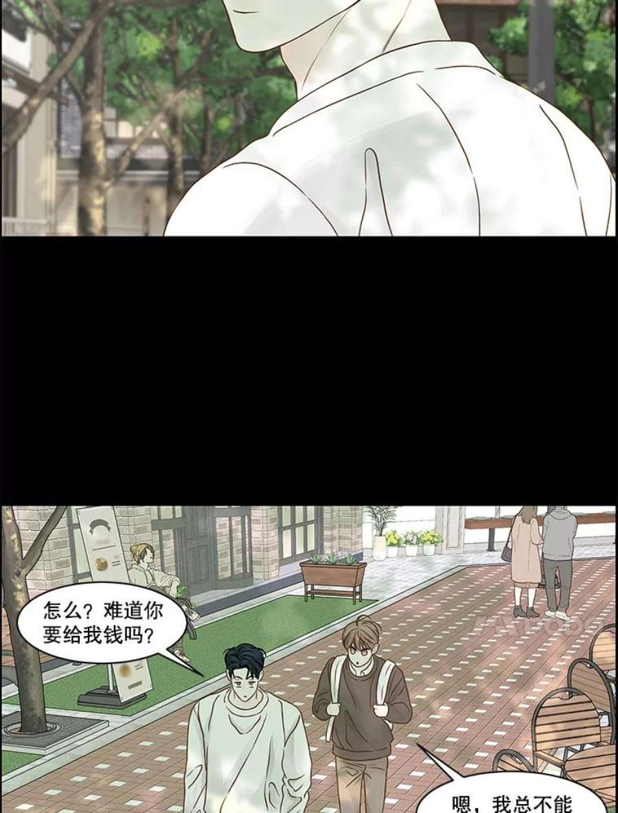 秘密关系75.无眠之夜（3）