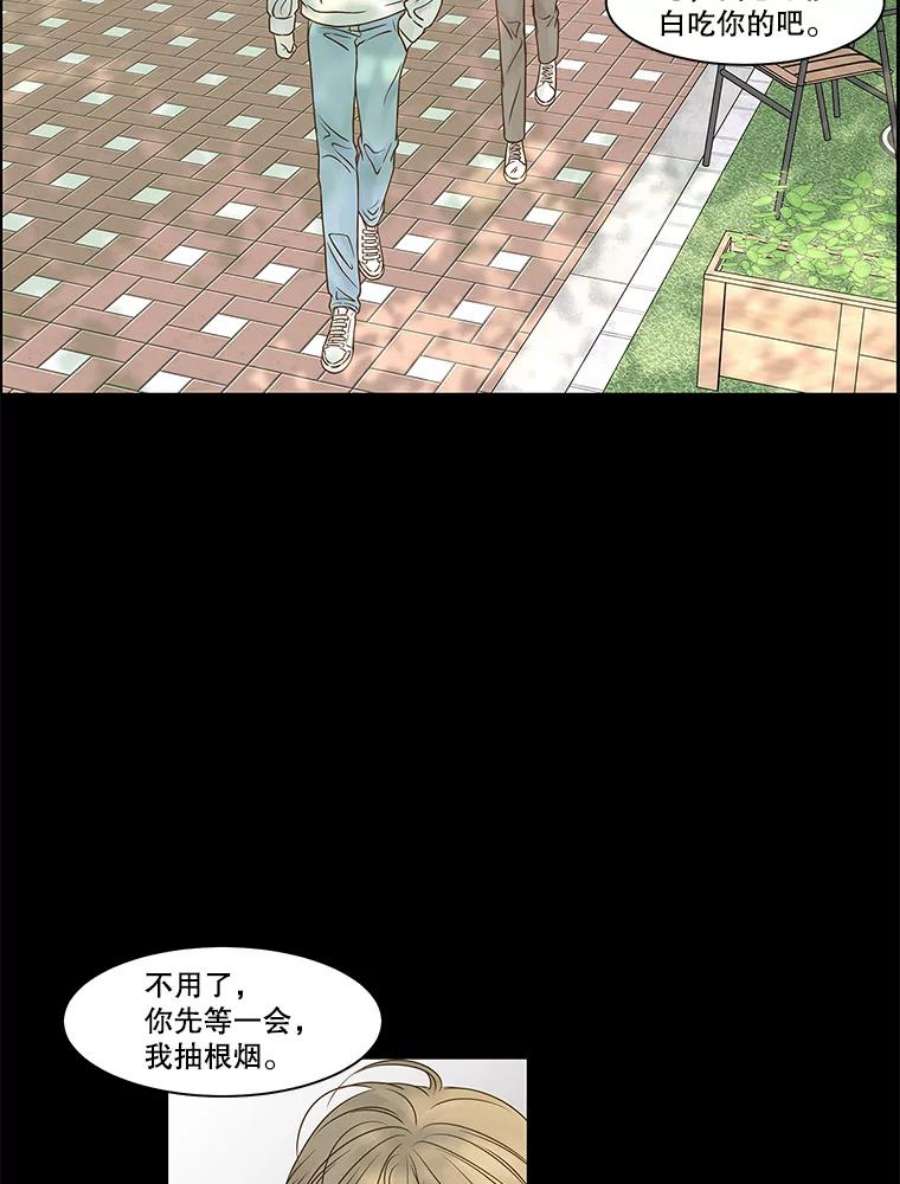 秘密关系75.无眠之夜（3）