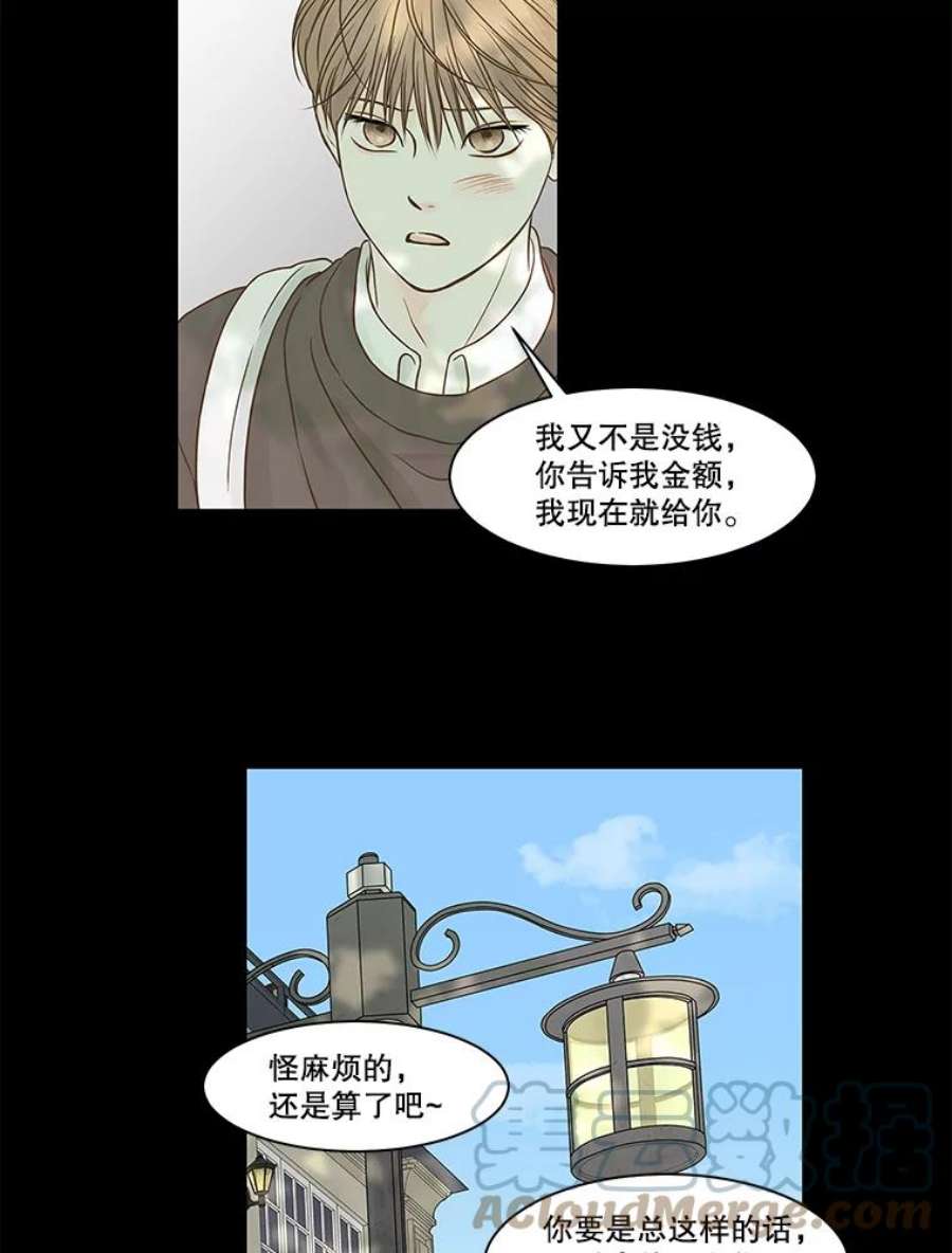 秘密关系75.无眠之夜（3）