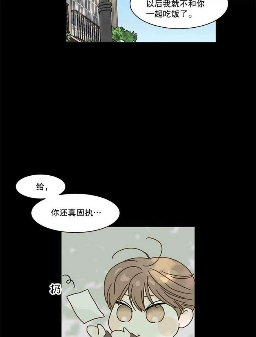 秘密关系75.无眠之夜（3）