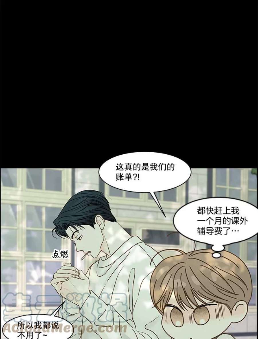 秘密关系75.无眠之夜（3）