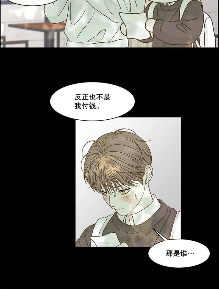 秘密关系75.无眠之夜（3）