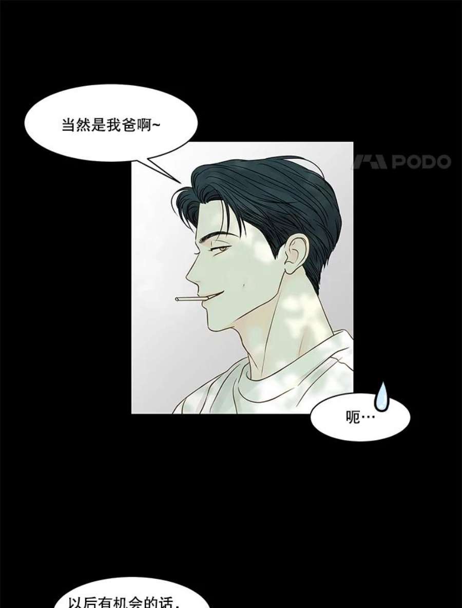 秘密关系75.无眠之夜（3）