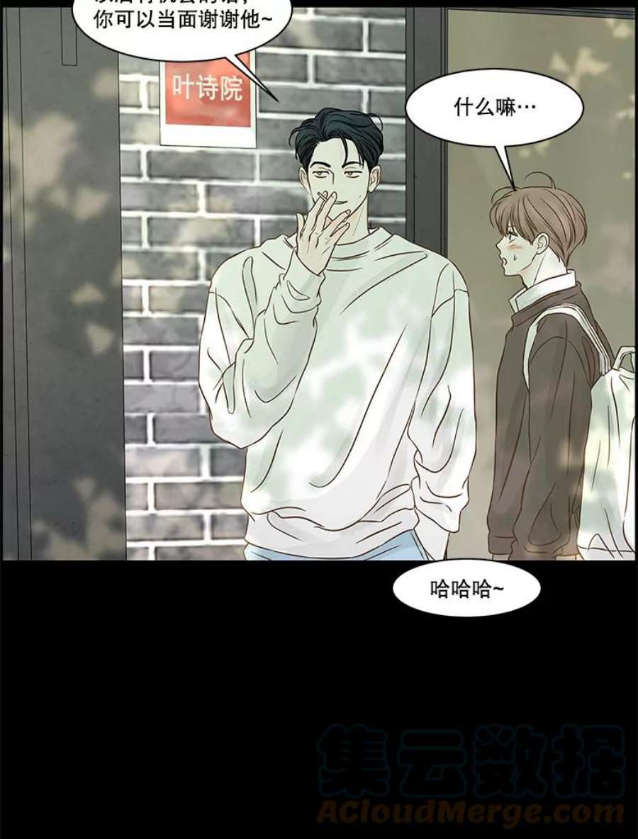 秘密关系75.无眠之夜（3）