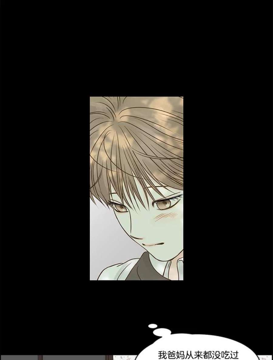 秘密关系75.无眠之夜（3）