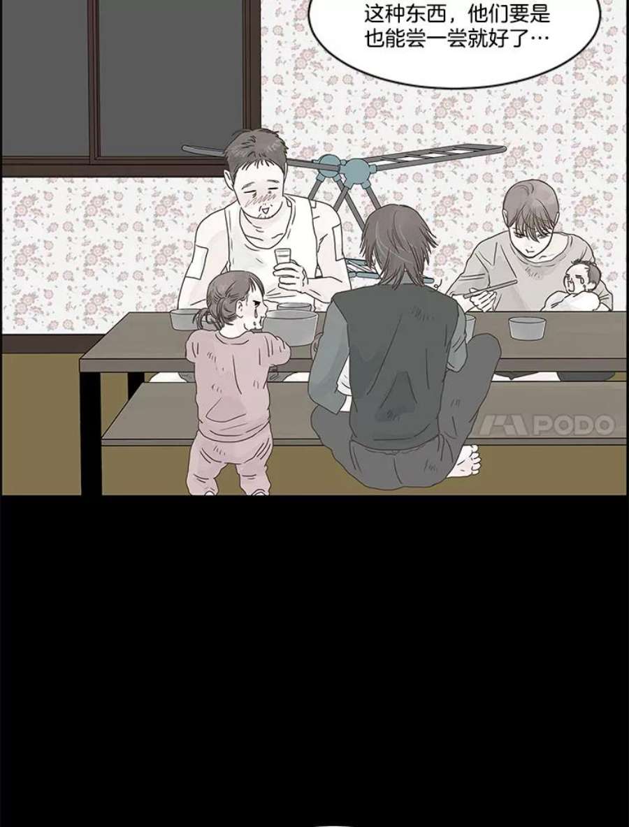 秘密关系75.无眠之夜（3）
