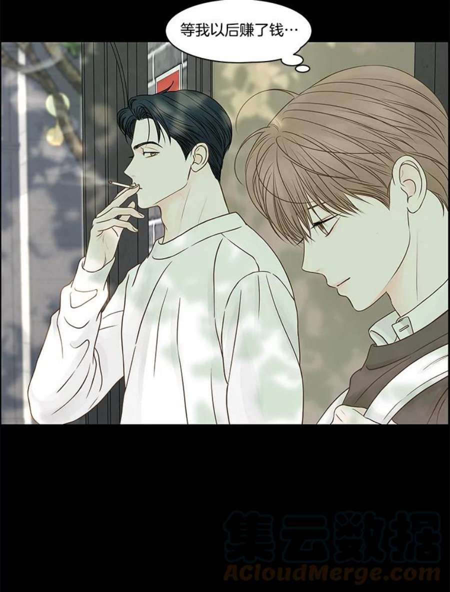 秘密关系75.无眠之夜（3）