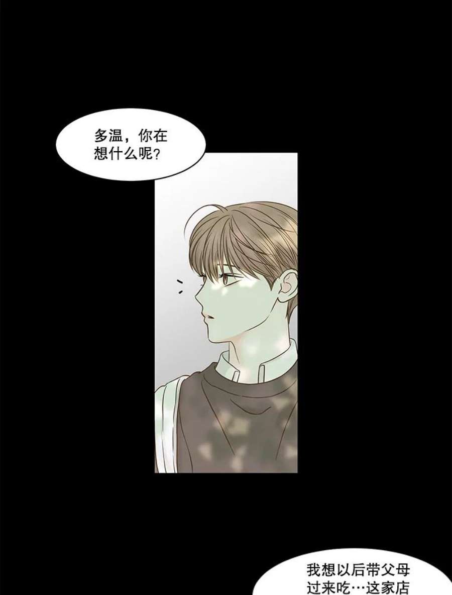 秘密关系75.无眠之夜（3）