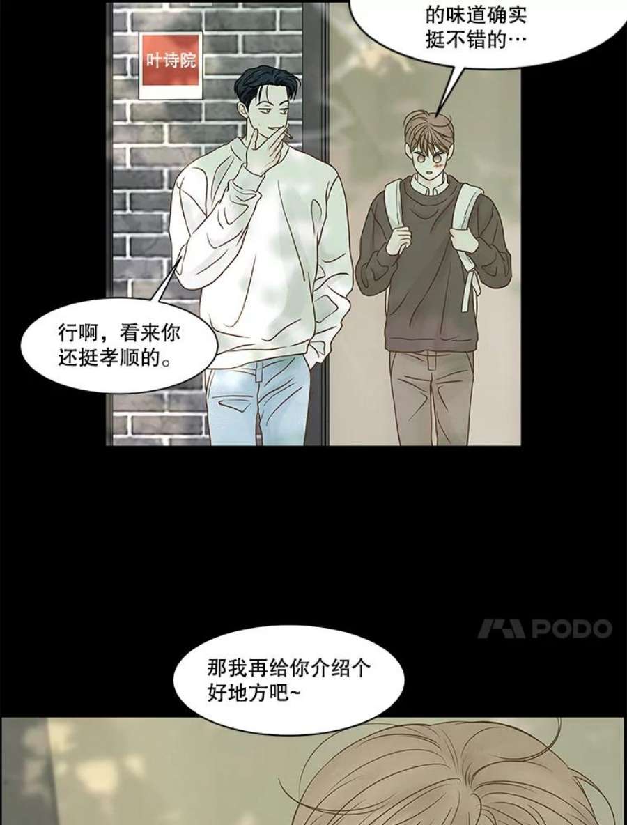 秘密关系75.无眠之夜（3）