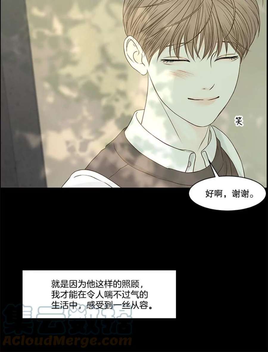 秘密关系75.无眠之夜（3）