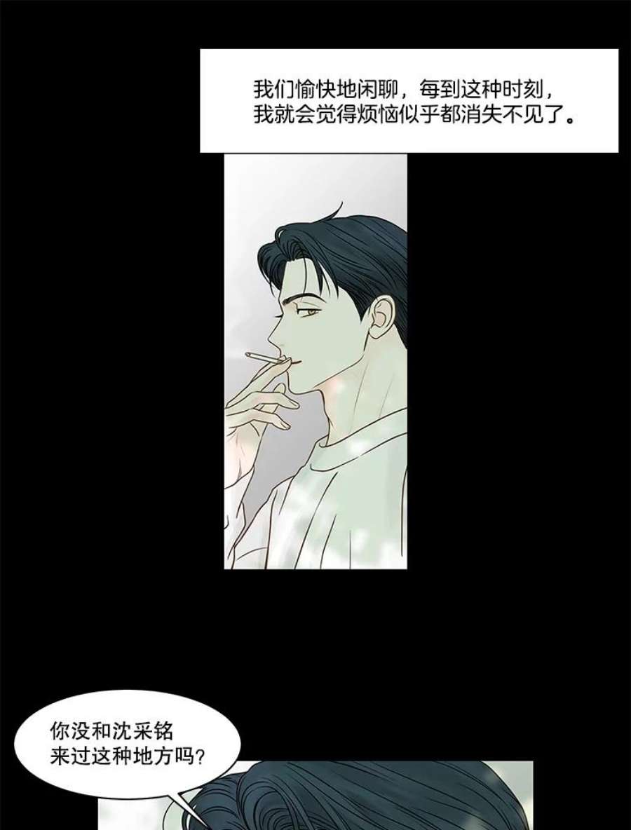 秘密关系75.无眠之夜（3）