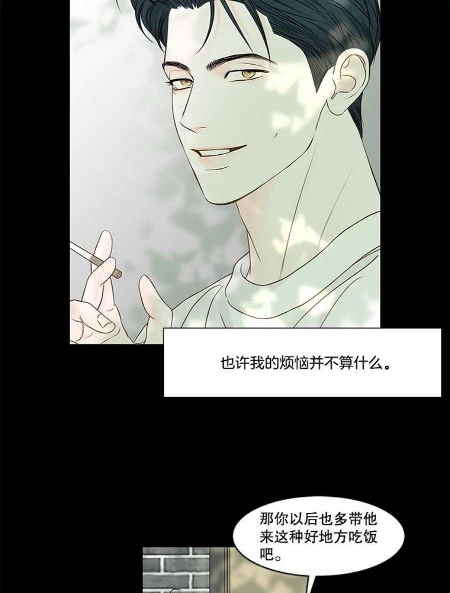 秘密关系75.无眠之夜（3）