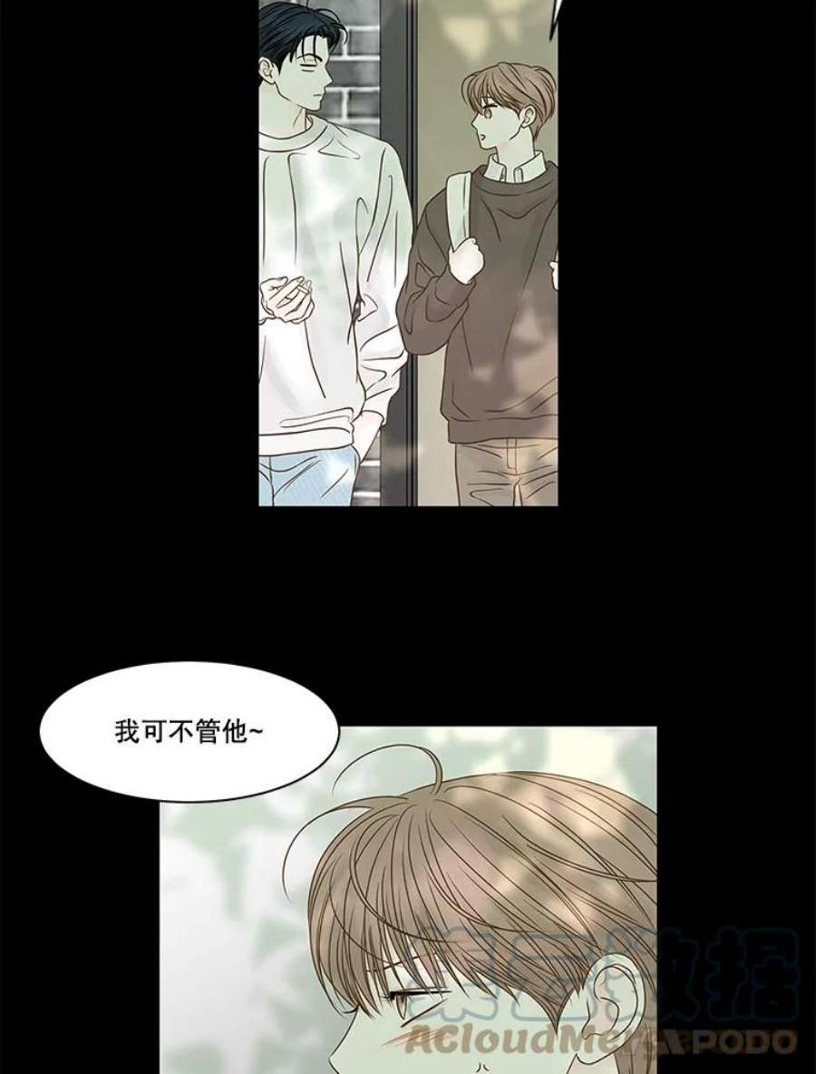 秘密关系75.无眠之夜（3）