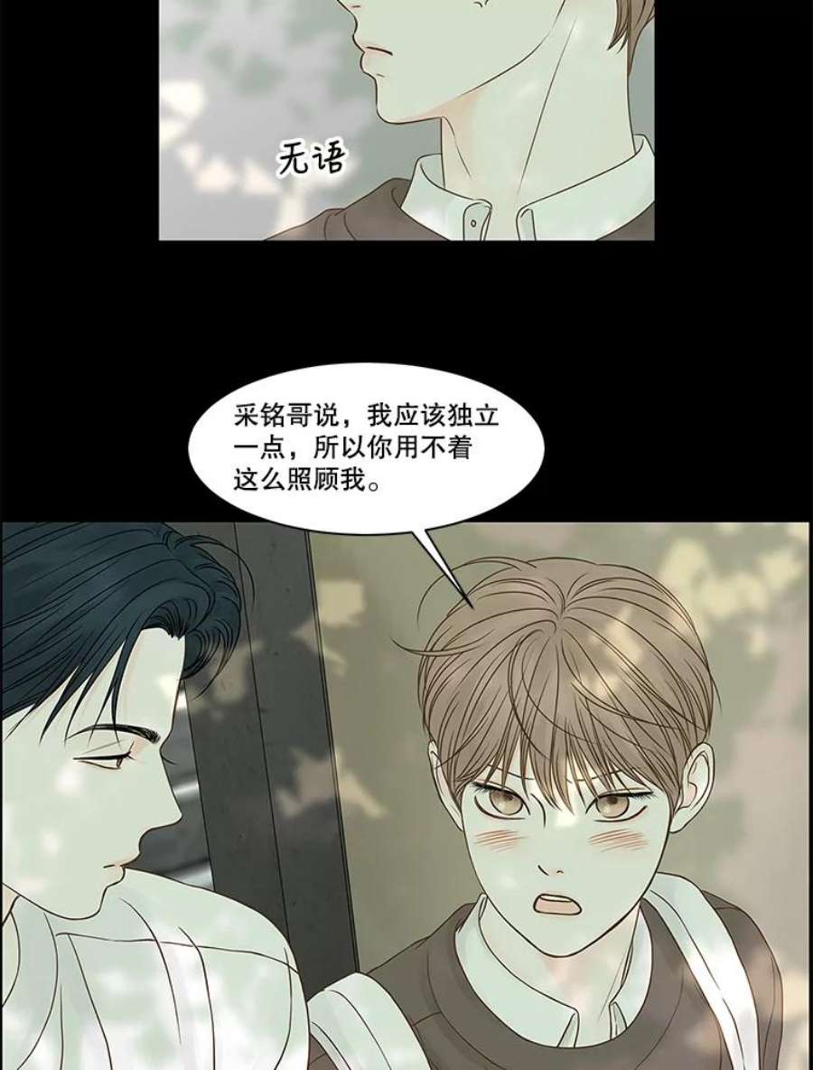 秘密关系75.无眠之夜（3）