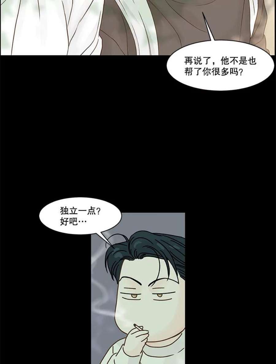 秘密关系75.无眠之夜（3）