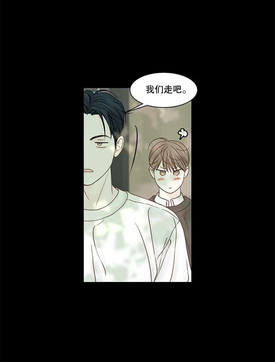 秘密关系75.无眠之夜（3）