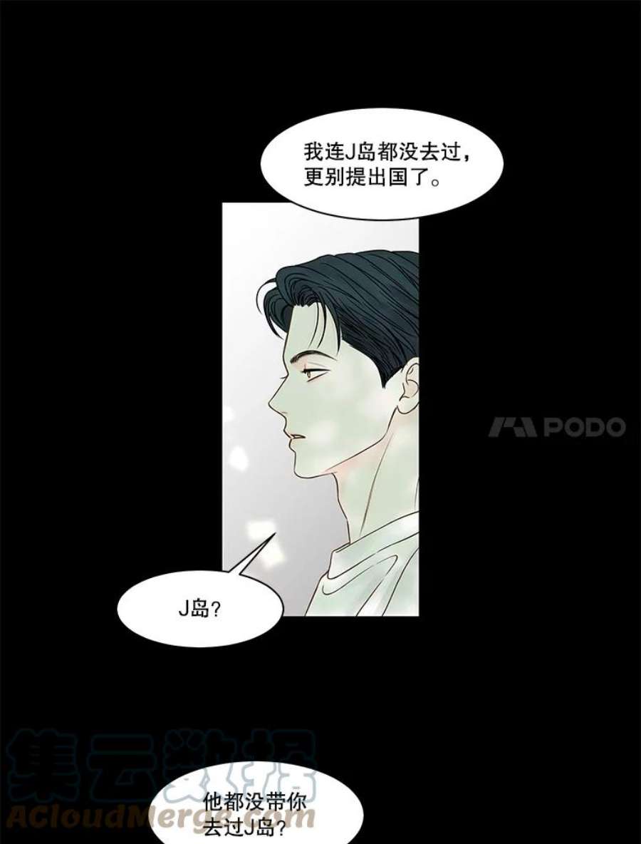 秘密关系75.无眠之夜（3）