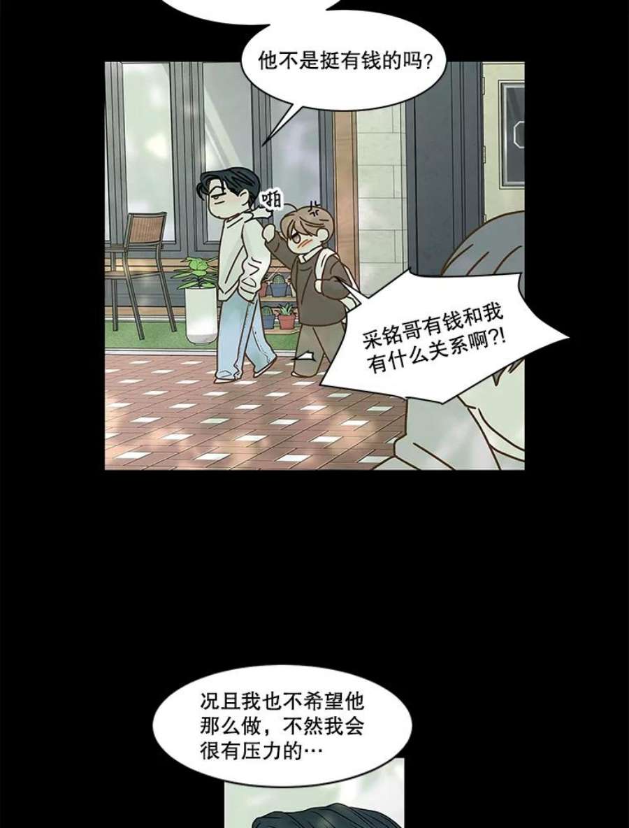 秘密关系75.无眠之夜（3）