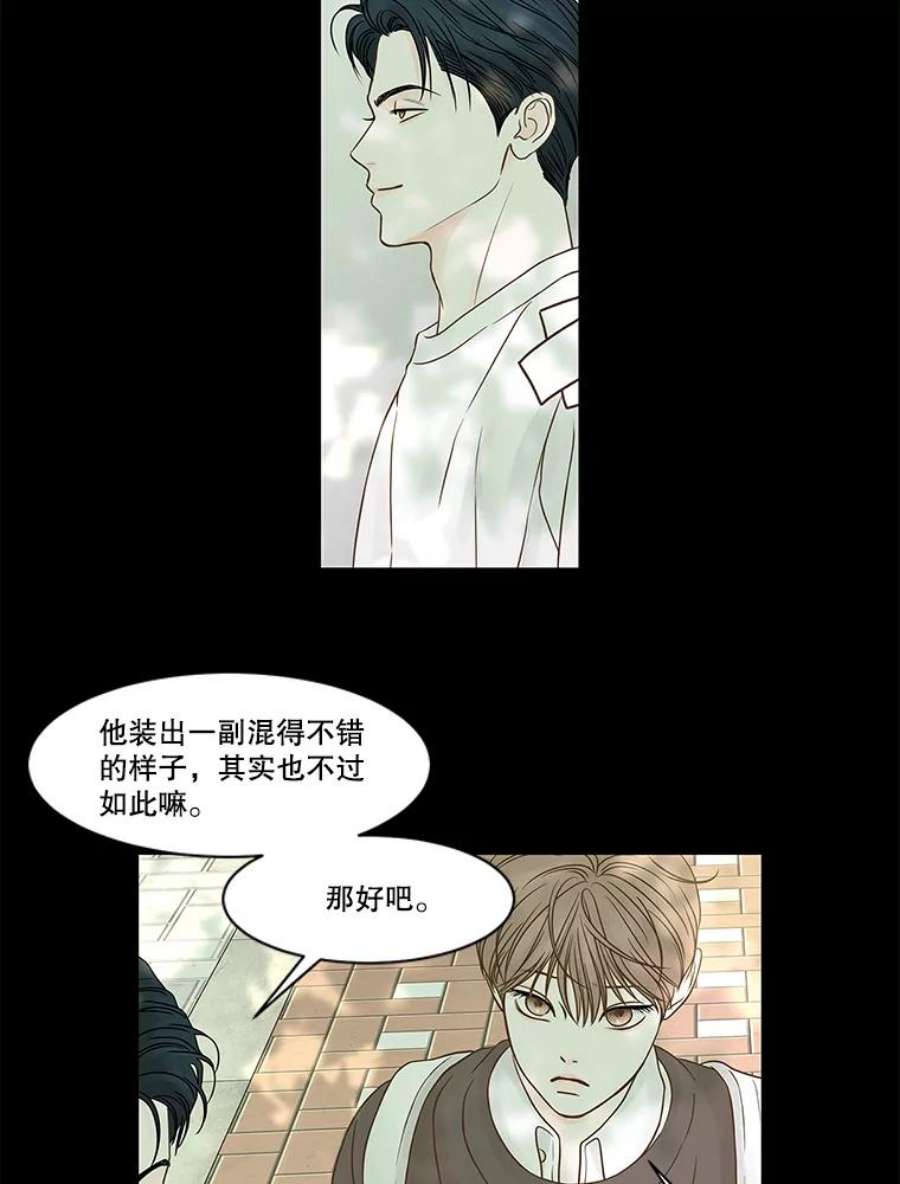 秘密关系75.无眠之夜（3）