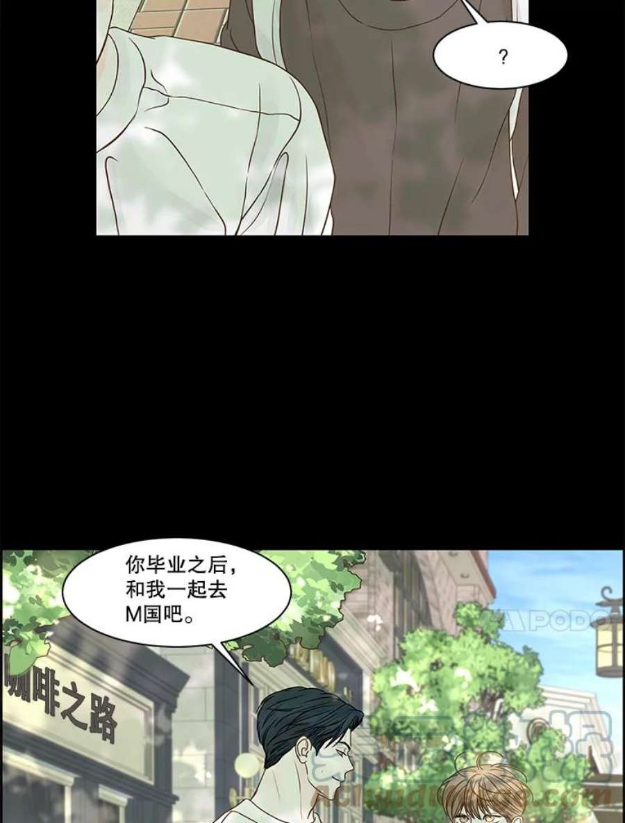 秘密关系75.无眠之夜（3）