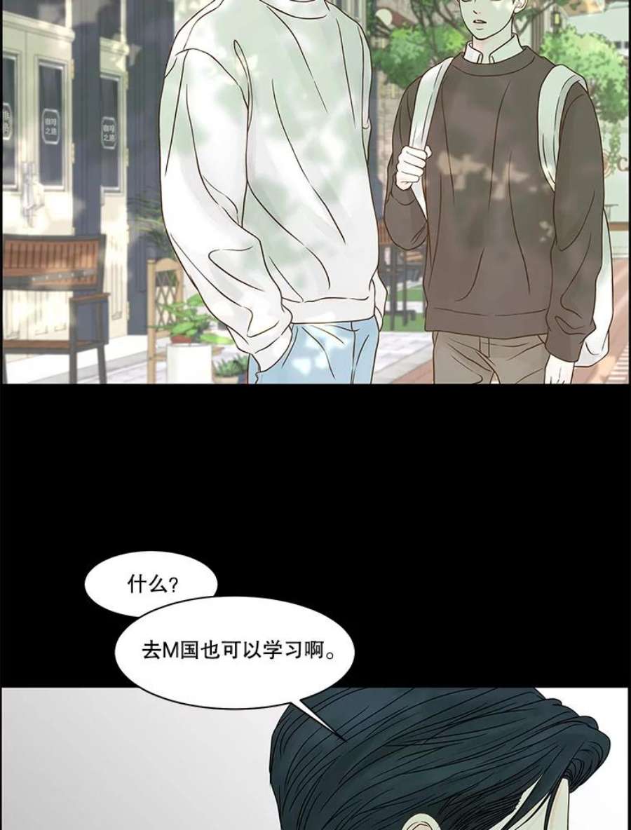 秘密关系75.无眠之夜（3）