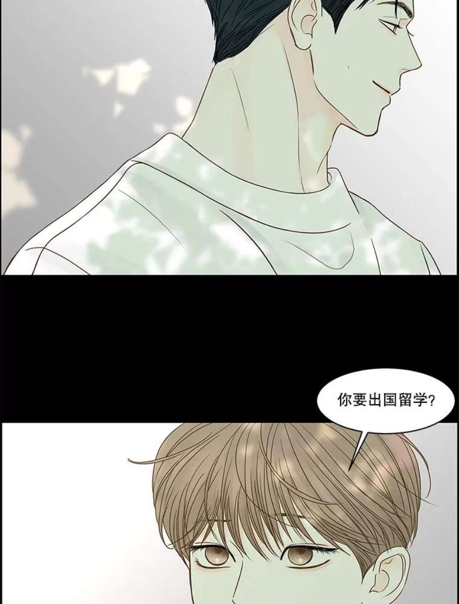秘密关系75.无眠之夜（3）