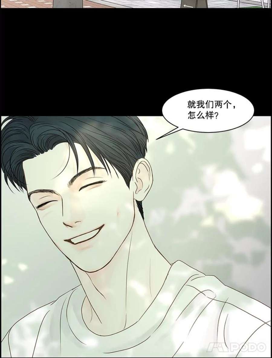 秘密关系75.无眠之夜（3）