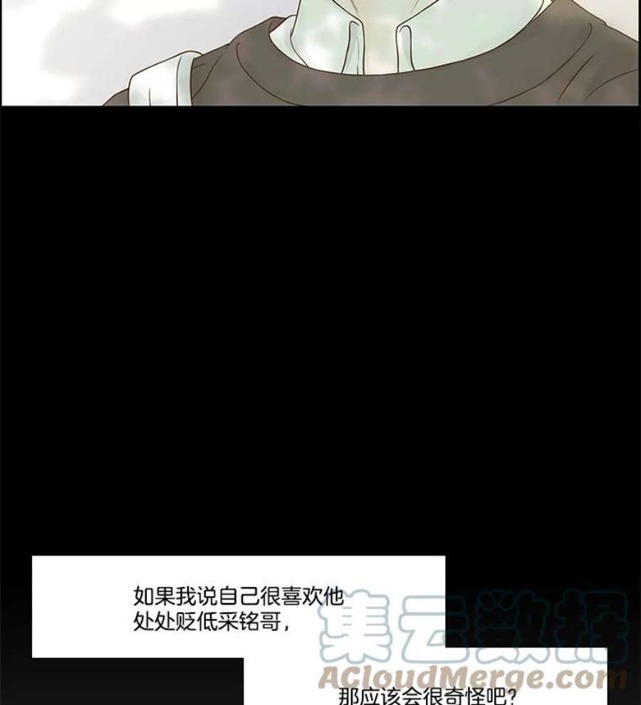 秘密关系75.无眠之夜（3）