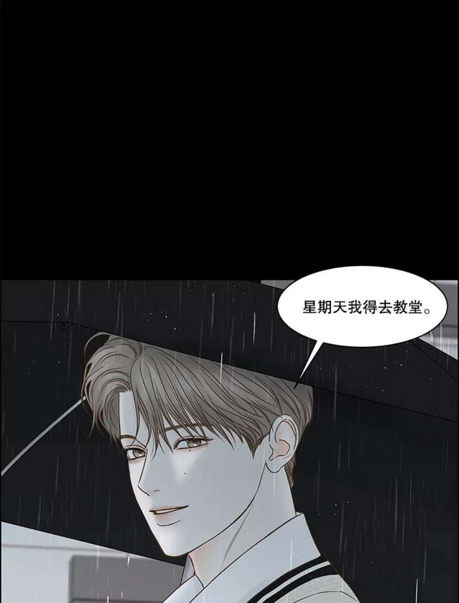 秘密关系76.无眠之夜（4）