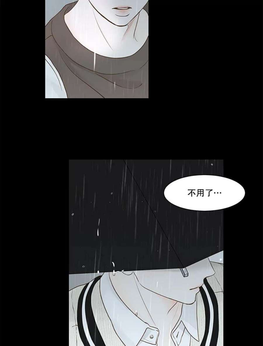 秘密关系76.无眠之夜（4）