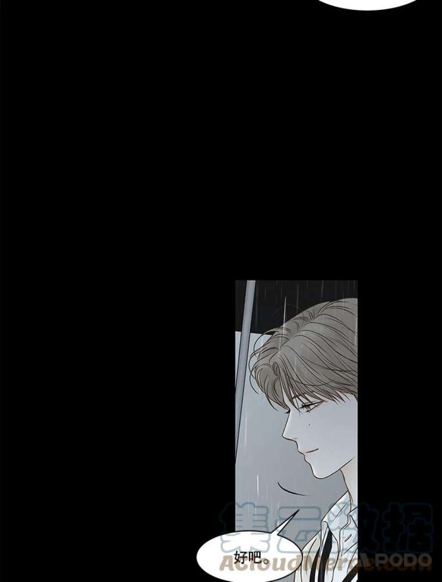 秘密关系76.无眠之夜（4）