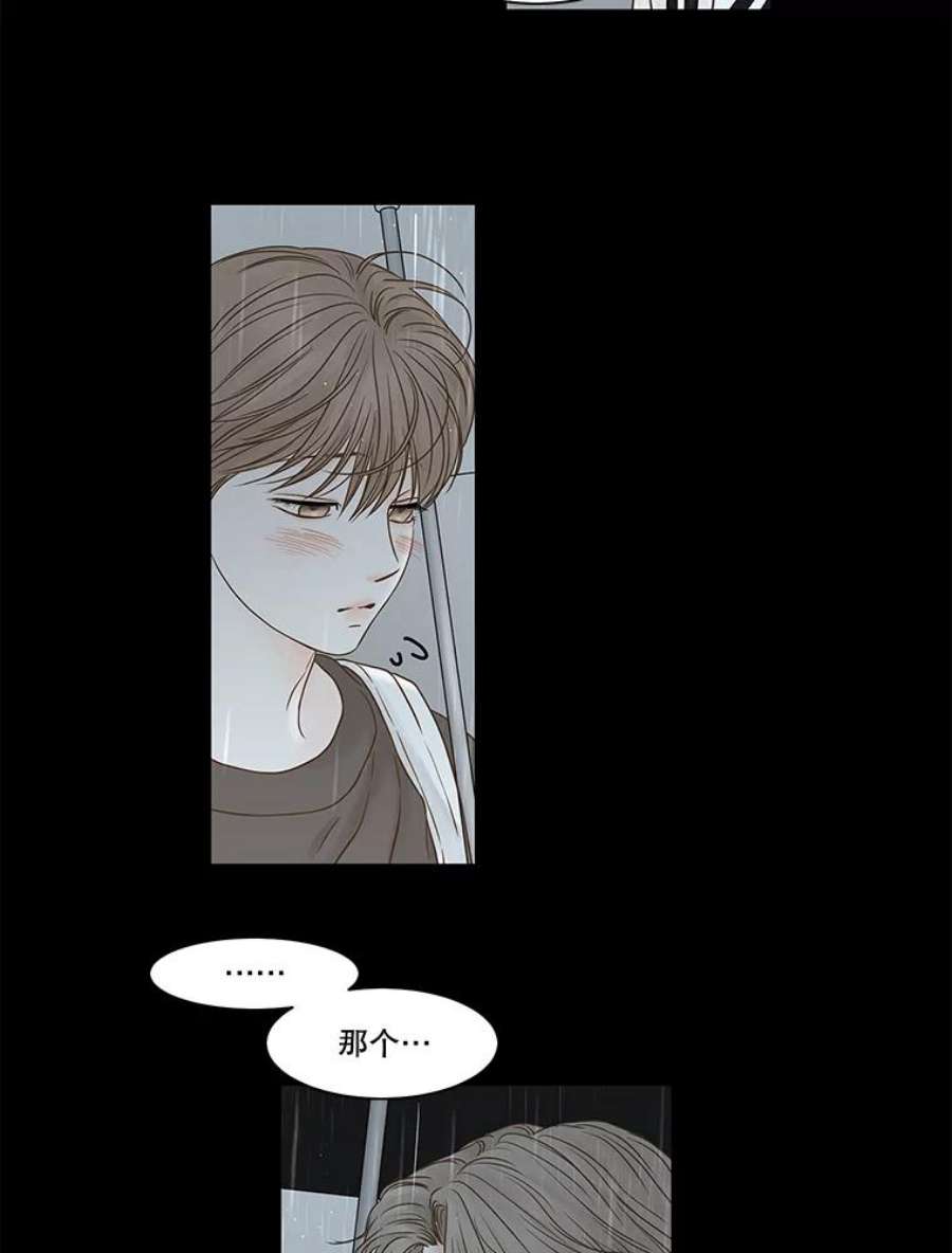 秘密关系76.无眠之夜（4）