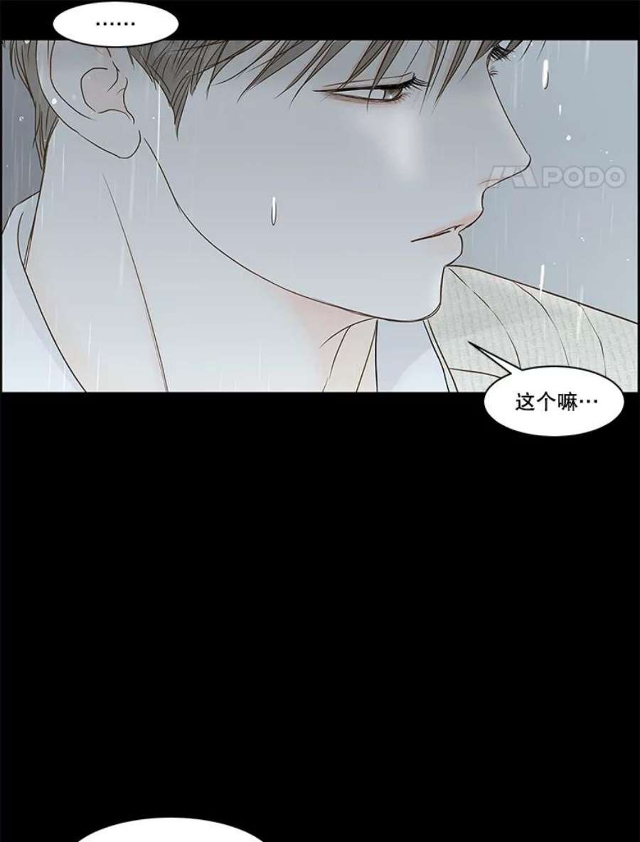 秘密关系76.无眠之夜（4）