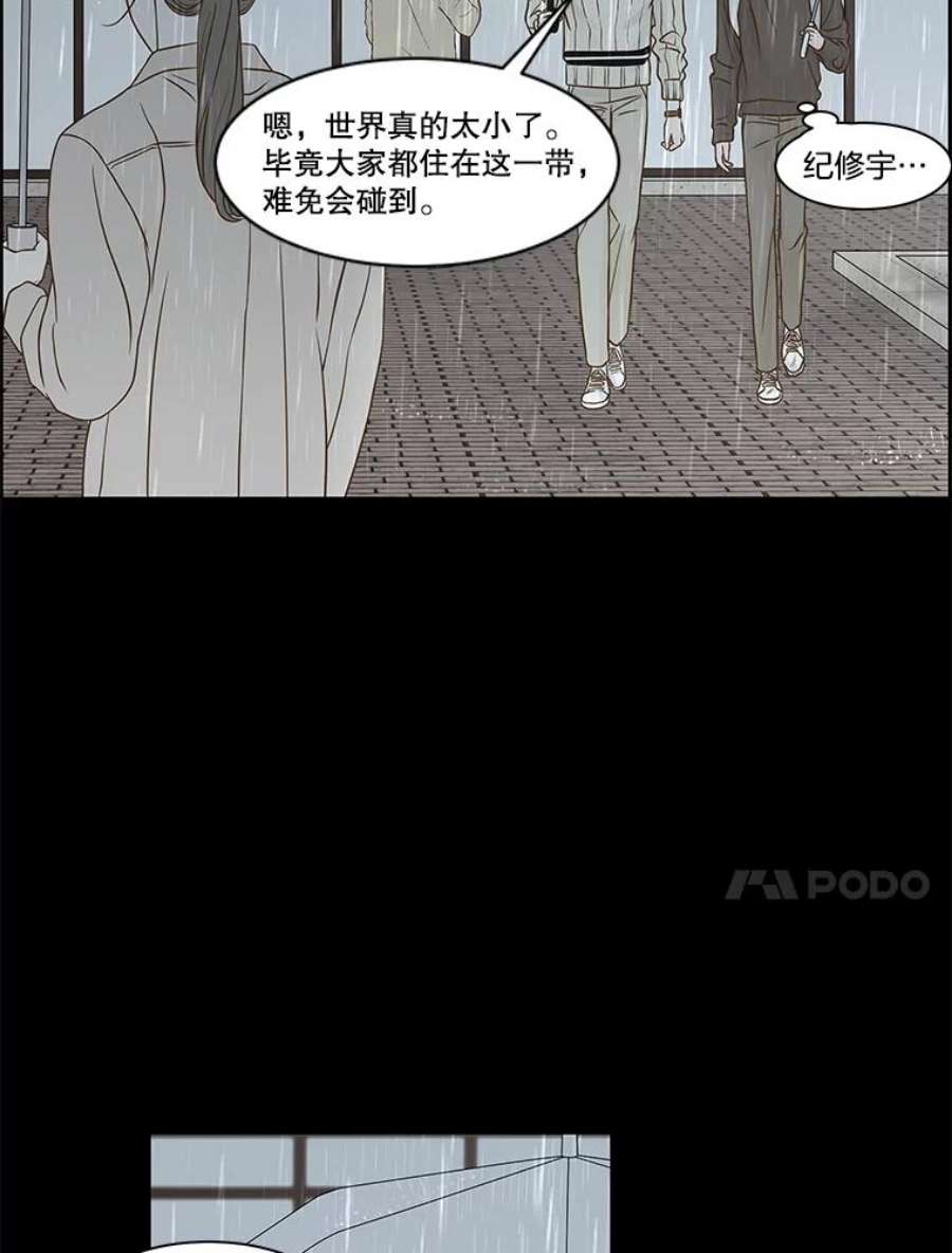 秘密关系76.无眠之夜（4）