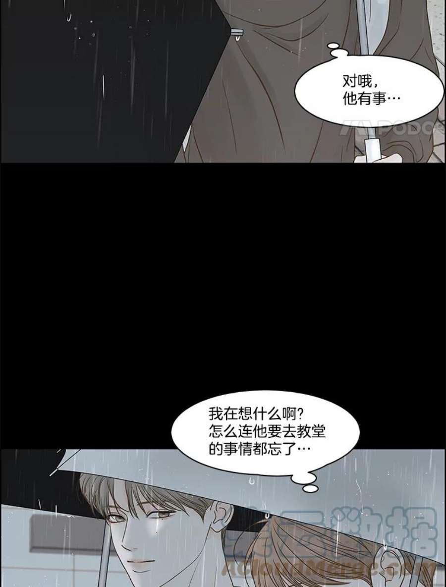 秘密关系76.无眠之夜（4）