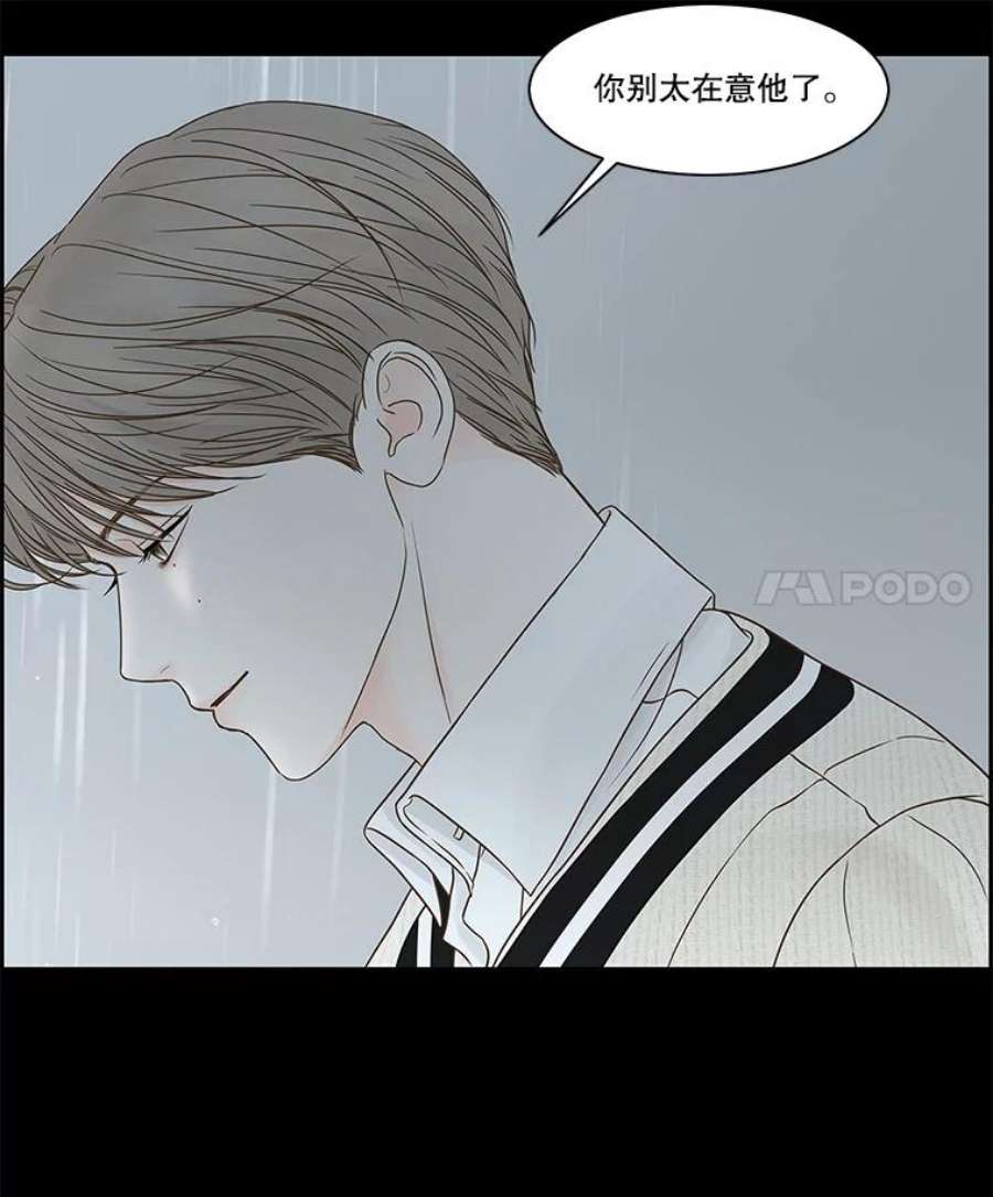 秘密关系76.无眠之夜（4）