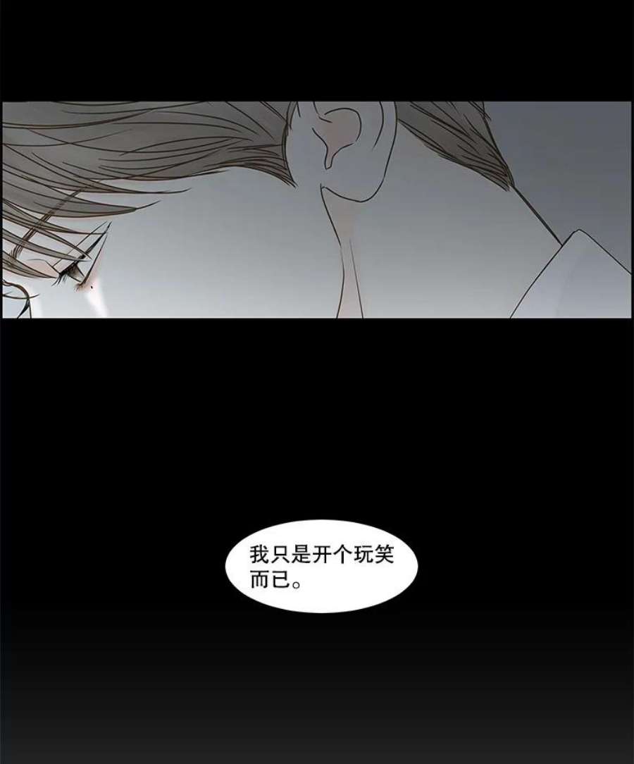 秘密关系76.无眠之夜（4）