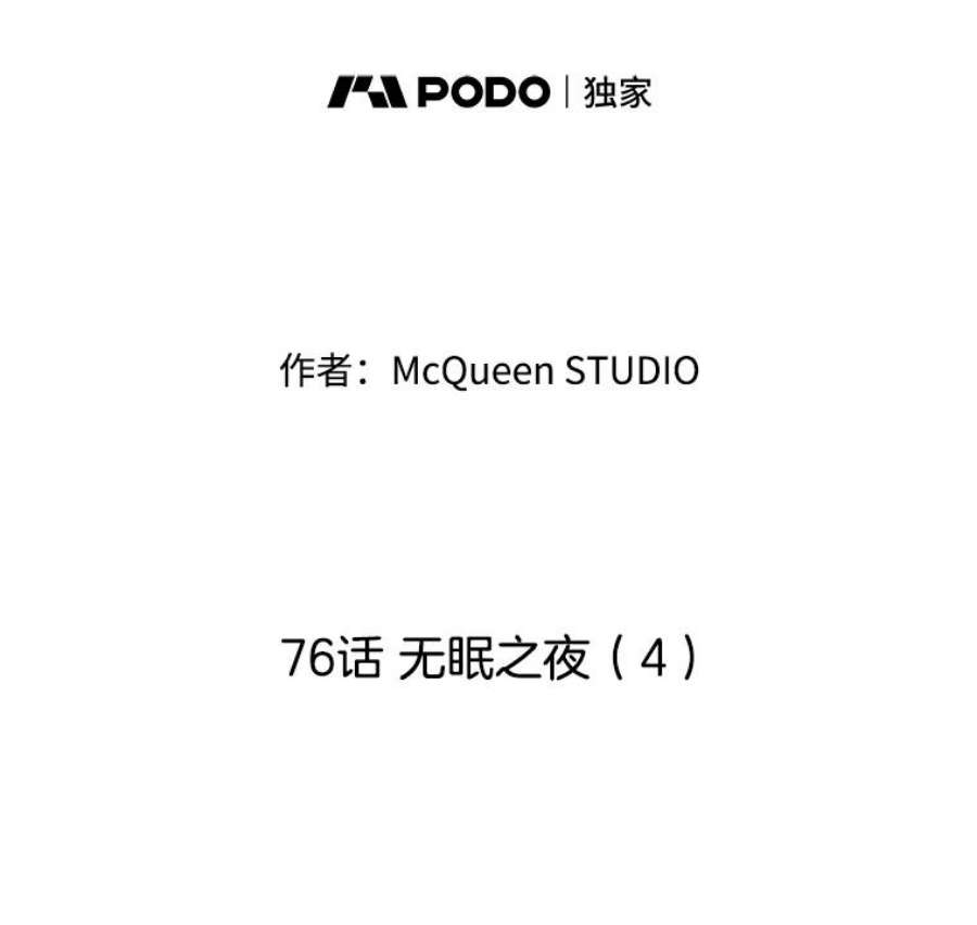 秘密关系76.无眠之夜（4）