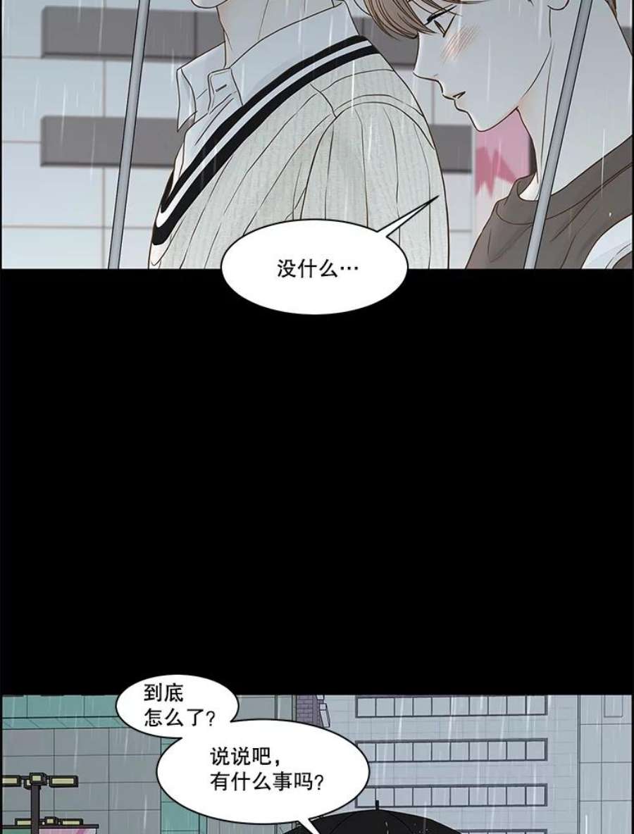 秘密关系76.无眠之夜（4）