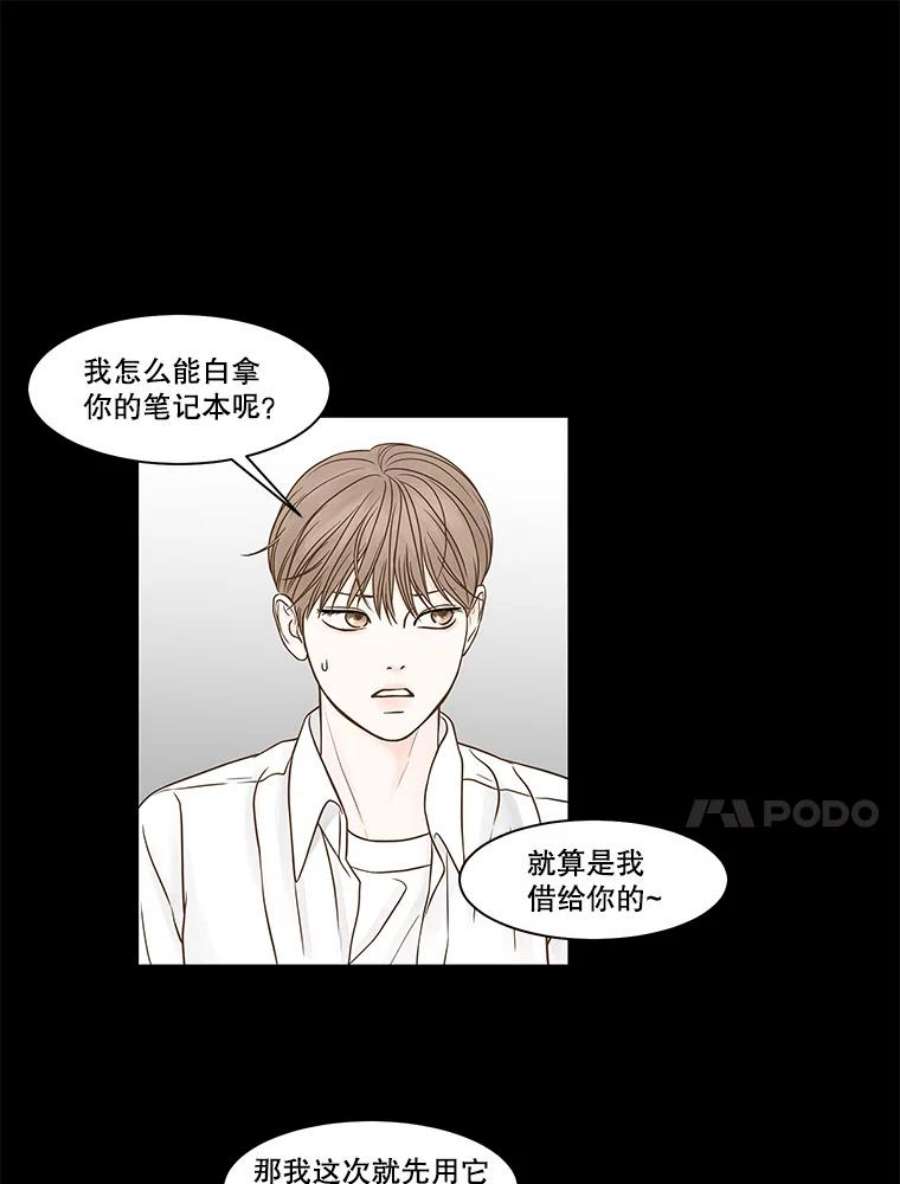 秘密关系76.无眠之夜（4）