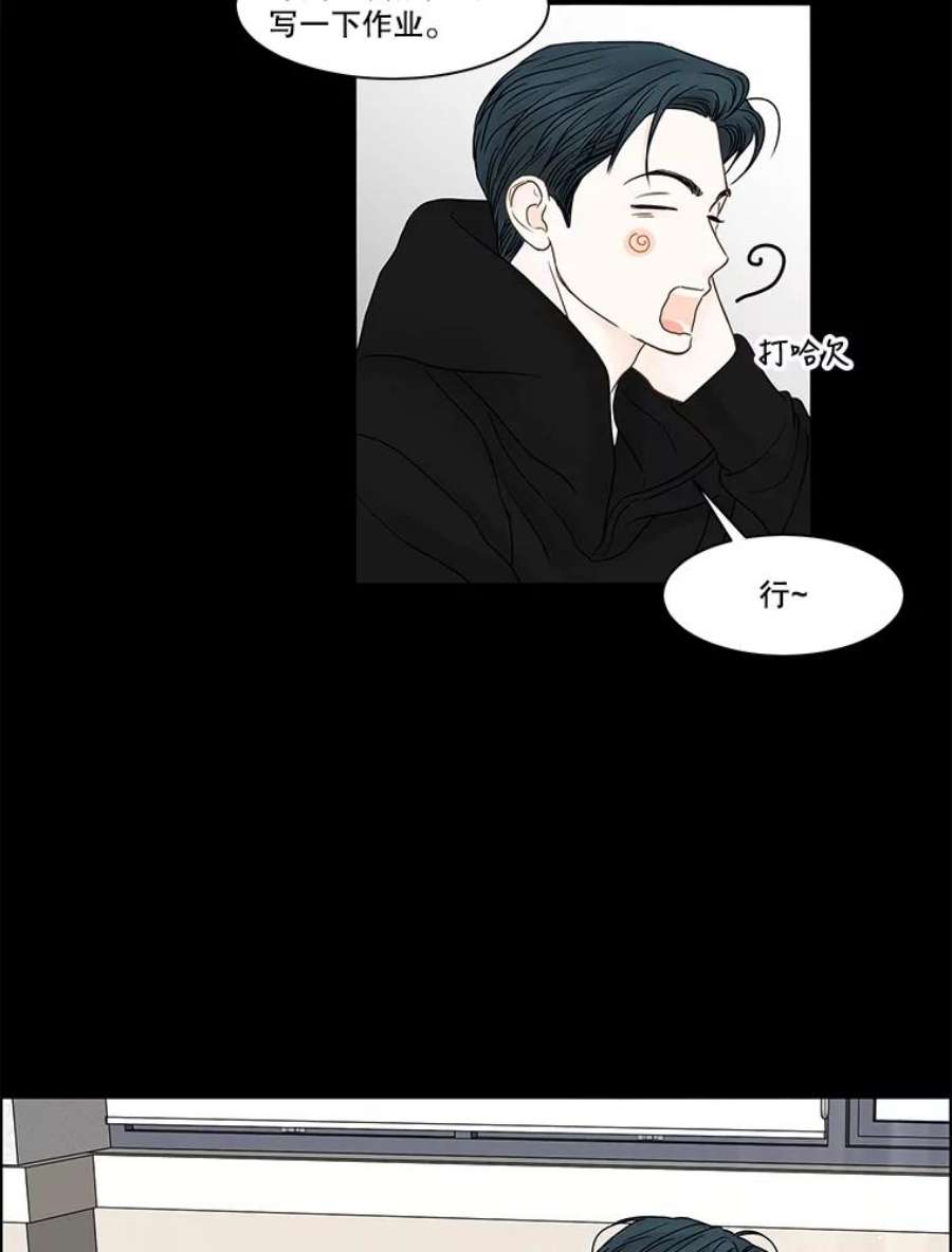 秘密关系76.无眠之夜（4）