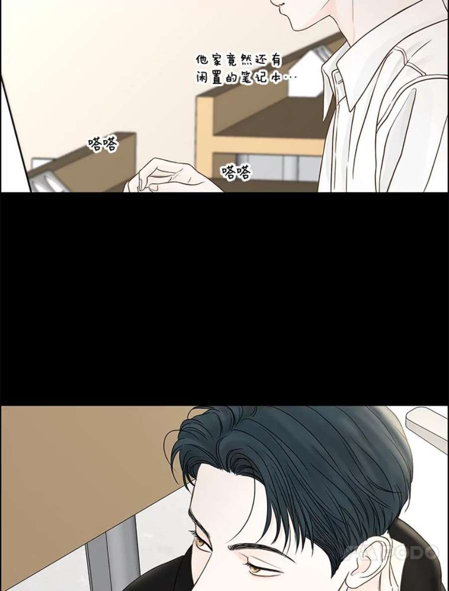 秘密关系76.无眠之夜（4）