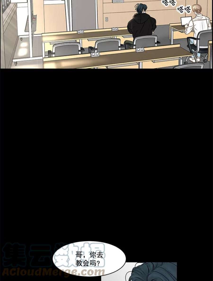 秘密关系76.无眠之夜（4）