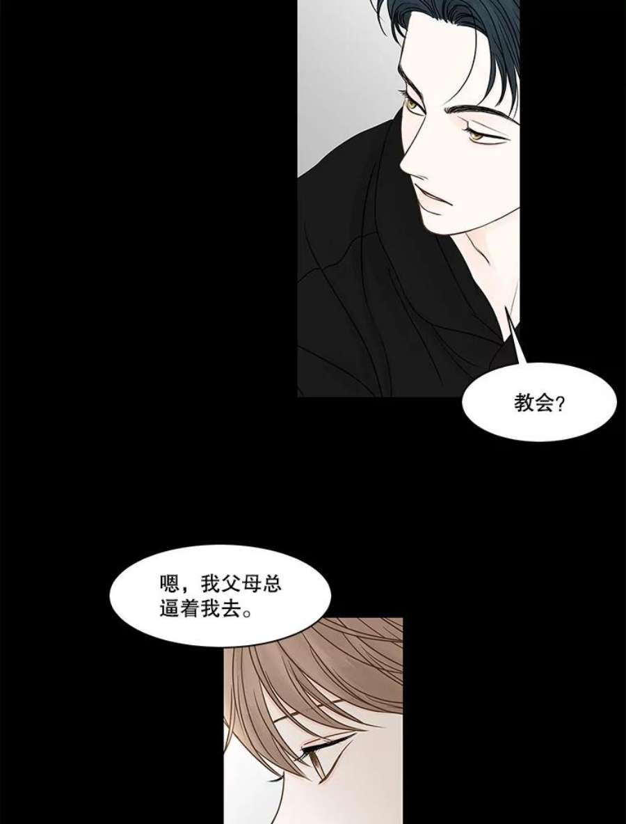 秘密关系76.无眠之夜（4）