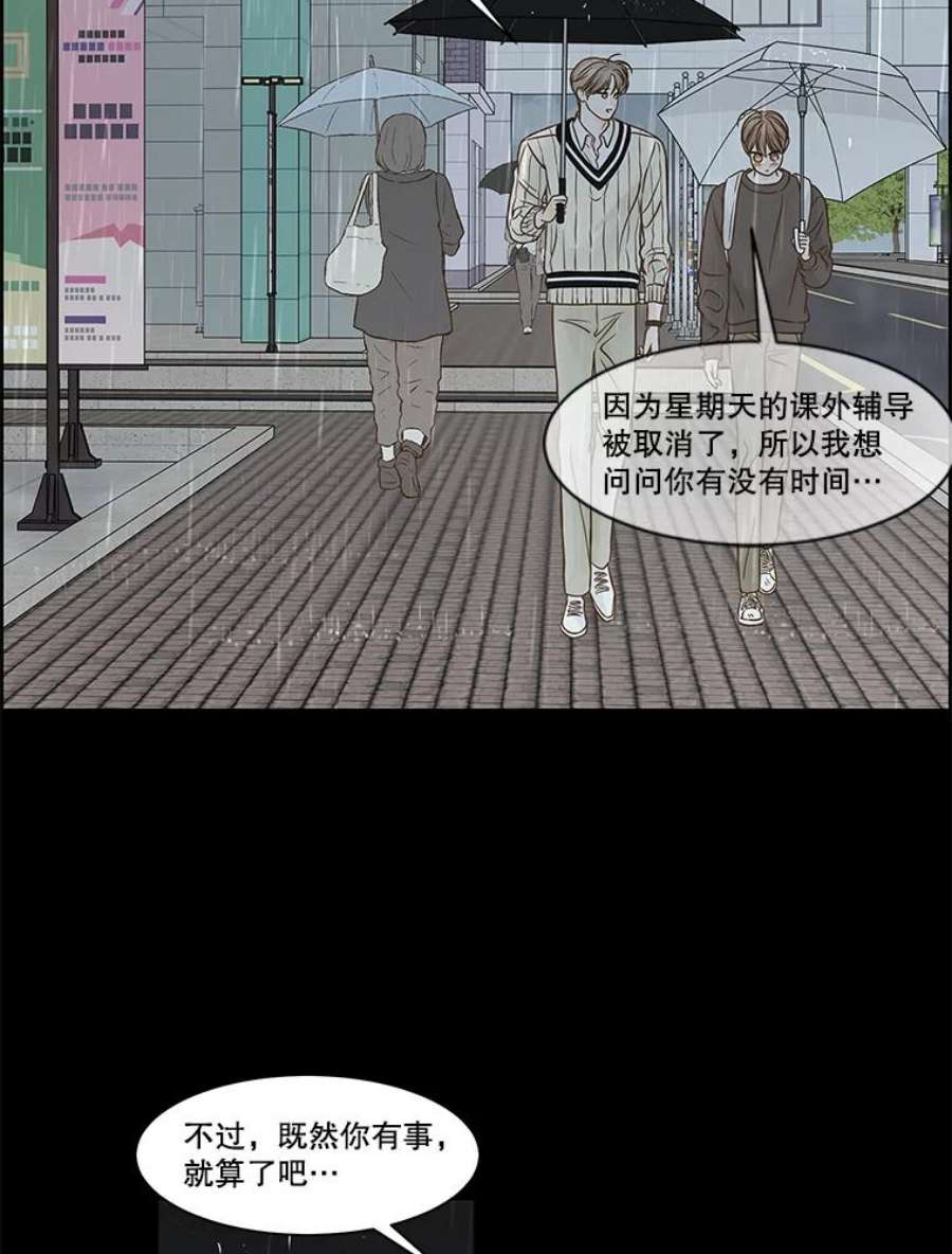 秘密关系76.无眠之夜（4）