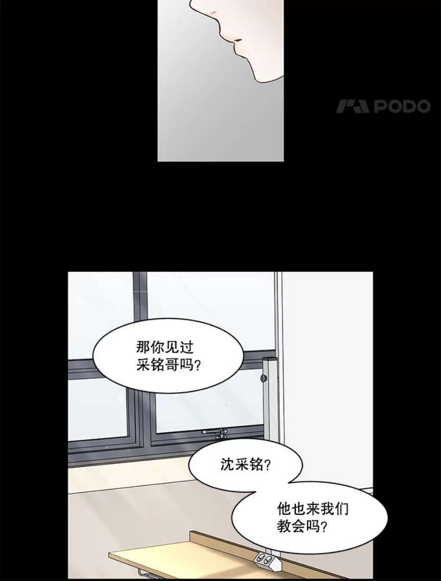 秘密关系76.无眠之夜（4）