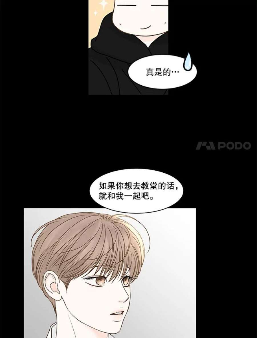 秘密关系76.无眠之夜（4）