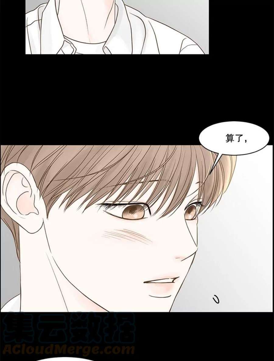 秘密关系76.无眠之夜（4）